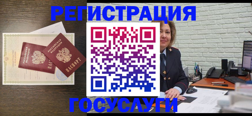 временная регистрация надежно в Фокино