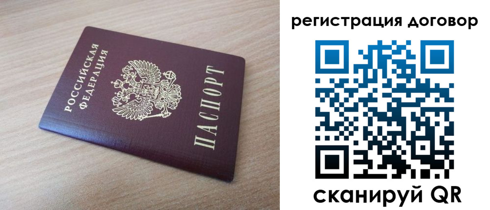 прописка для военкомата в Фокино