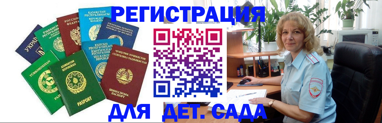 временная регистрация госуслуги в Фокино