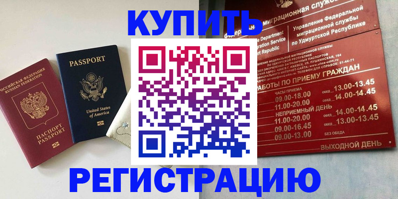 прописка поиск в Фокино